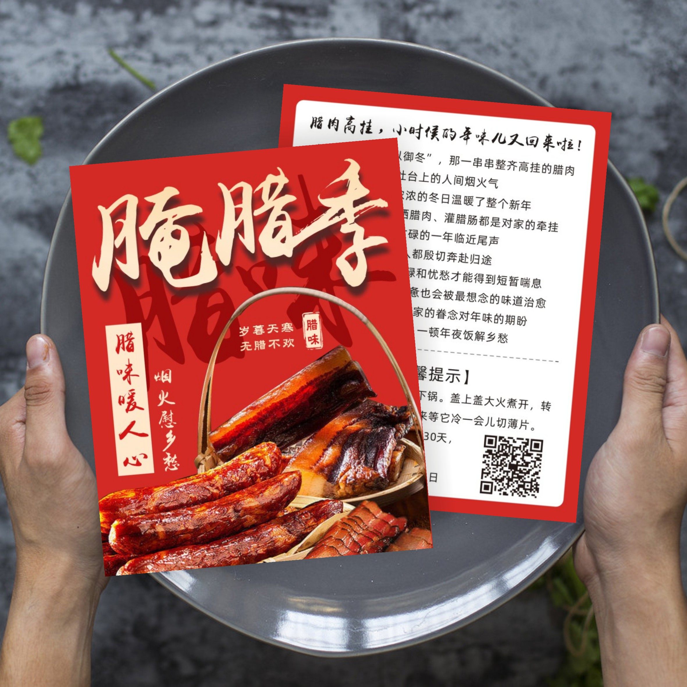 腊味温馨提示宣传卡年货腊肉产品说明定制腊肠香肠腊鸭鸡卡片印刷,文具电教/文化用品/商务用品,贺卡/明信片,淘宝优惠券,粉丝福利购,淘宝优惠卷