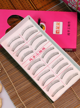 精品216217假睫毛日常自然妆手工老款台湾棉线梗婚纱影楼新娘化妆