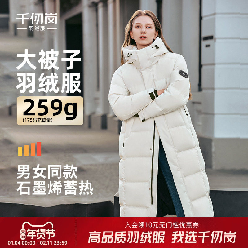 千仞岗冬季新款大被子极寒情侣长款男女同款羽绒服保暖抗寒厚外套,女装/女士精品,羽绒服,淘宝优惠券,粉丝福利购,淘宝优惠卷