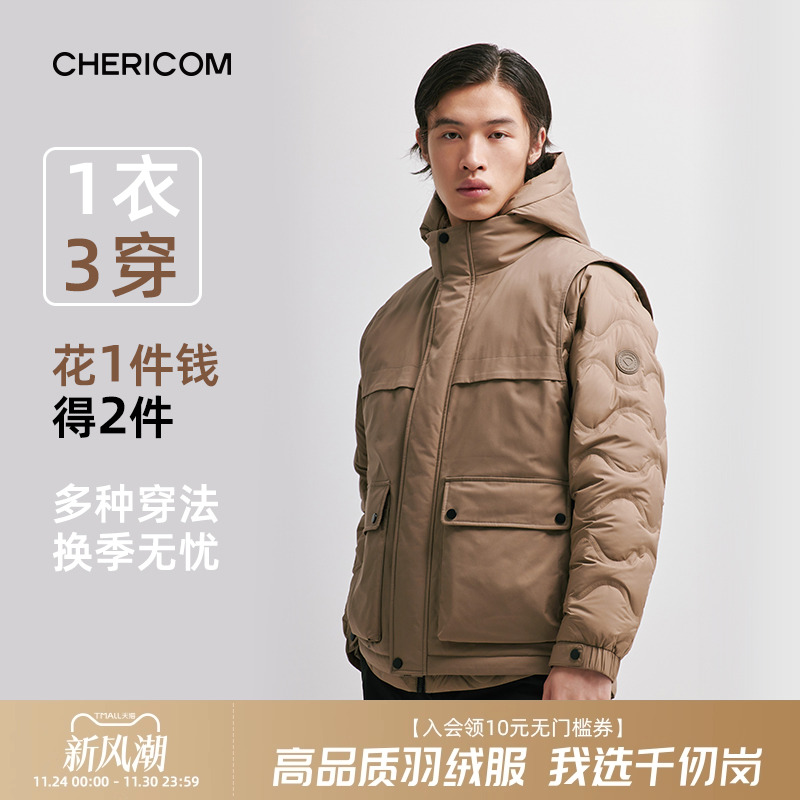 千仞岗连帽短款羽绒服