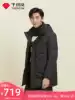 Qianren Gang 2021 autumn and winter new men's down jacket hooded thickened medium and long version Y269658Y