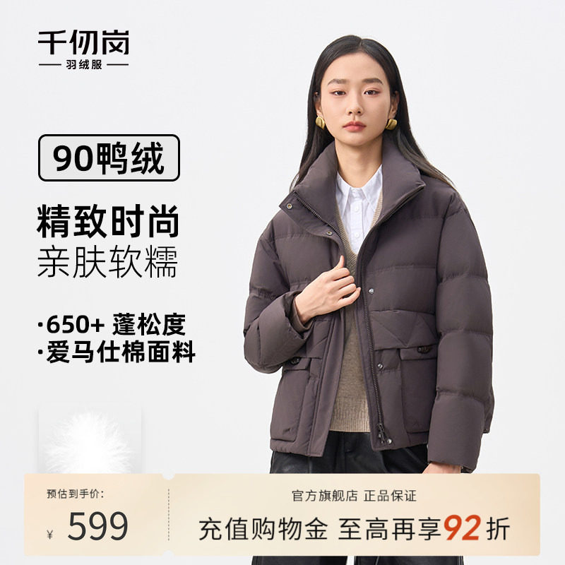 千仞岗2025冬季新款立领短款羽绒服经典百搭保暖外套防风御寒上衣
