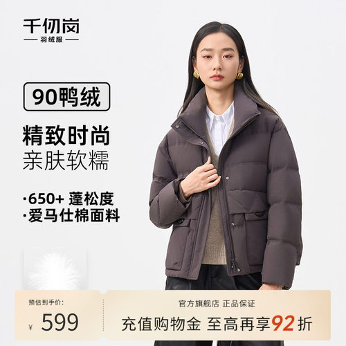 千仞岗2025冬季新款立领短款羽绒服经典百搭保暖外套防风御寒上衣