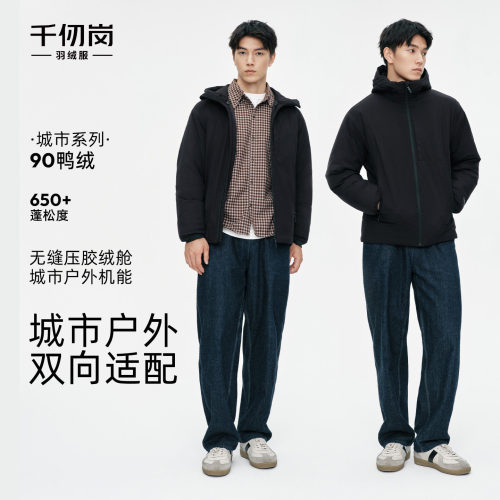 千仞岗2026新款秋冬男款短款外套城市户外格纹连帽机能防风羽绒服