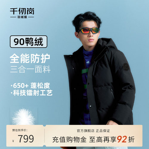 千仞岗2025冬季新款短款羽绒服