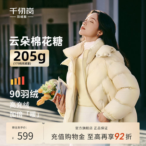 千仞岗冬季羽绒服连帽短款外套