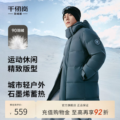 千仞岗2024年新款男士羽绒服