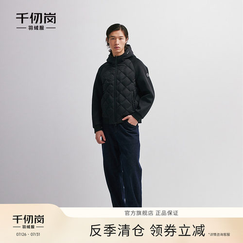 千仞岗男士短款轻暖羽绒服