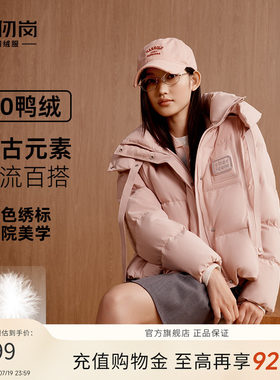 千仞岗2025冬新羽绒服