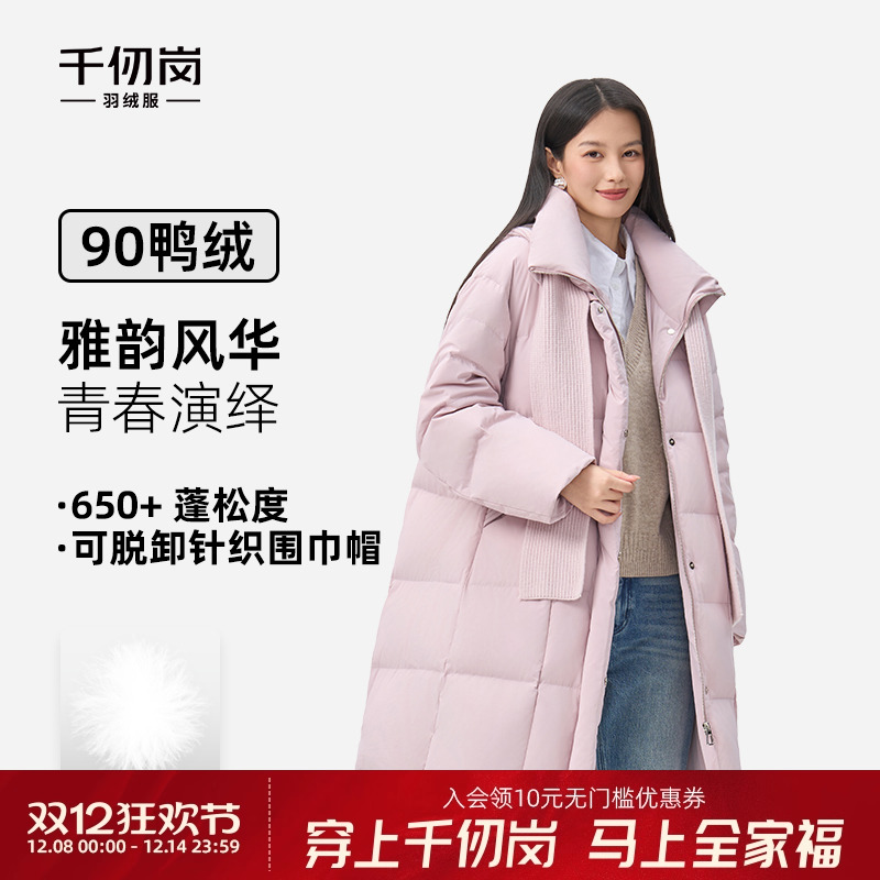 千仞岗2025冬季新款羽绒服中长可拆卸针织围巾帽保暖厚外套女上衣