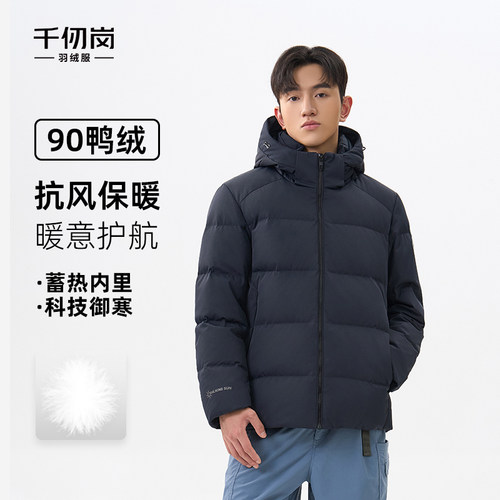 千仞岗2026冬季短款羽绒服