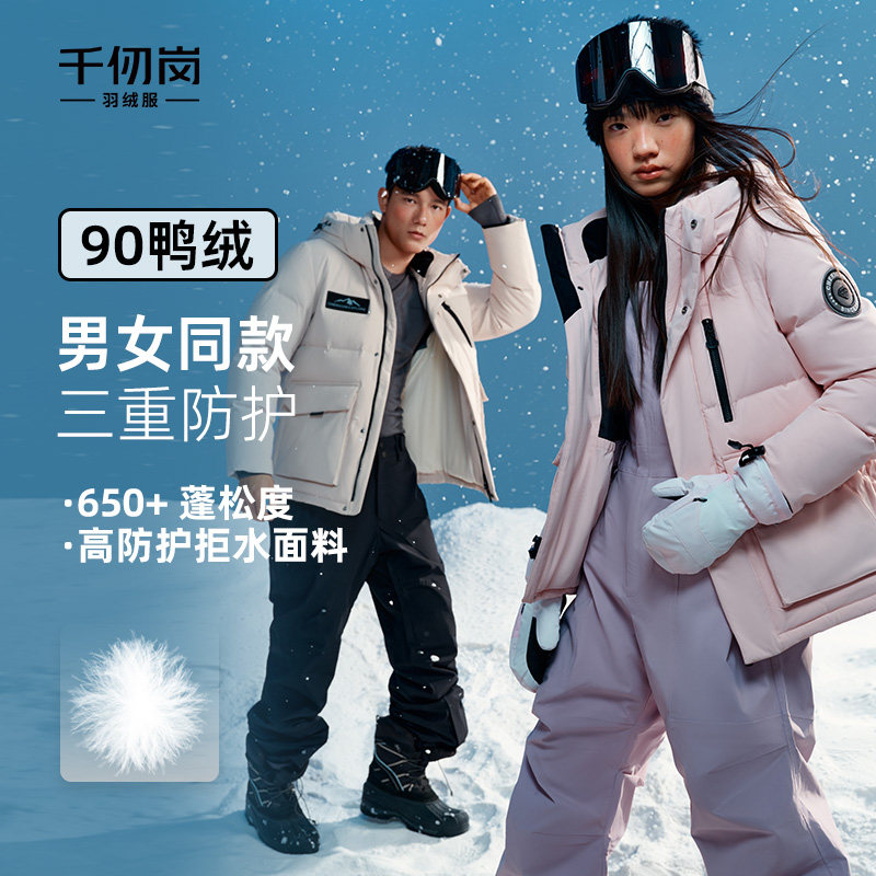 千仞岗2025冬季新款短羽绒服男女同款户外防风加厚情侣装外套上衣