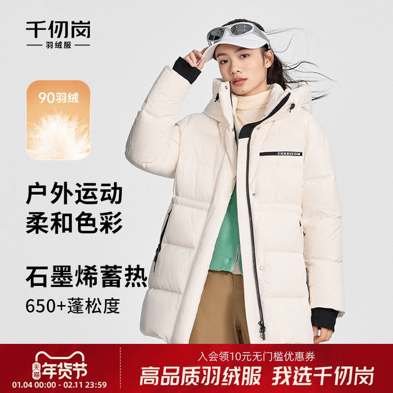 千仞岗羽绒服冬季新品连帽中长款保暖外套显瘦90%鸭绒运动户外女,女装/女士精品,羽绒服,淘宝优惠券,粉丝福利购,淘宝优惠卷