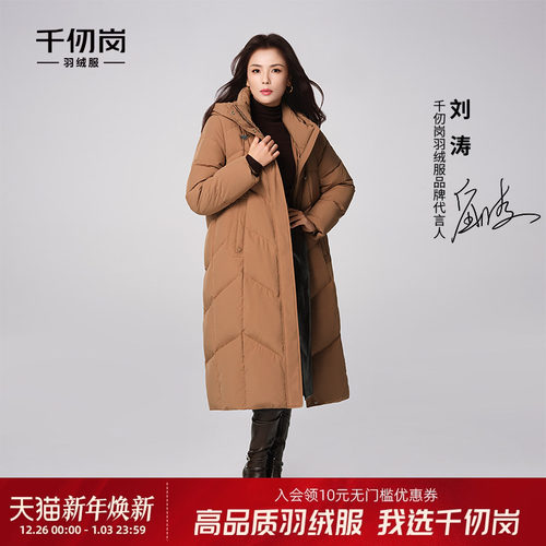 千仞岗鸭绒长款过膝羽绒服