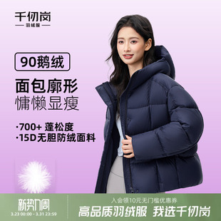 短款 新款 千仞岗2025冬季 羽绒服休闲羽绒外套女保暖厚上衣 鹅绒