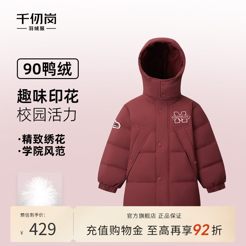 千仞岗2025年秋冬羽绒服短款连帽保暖加厚儿童外套男女童纯色上衣