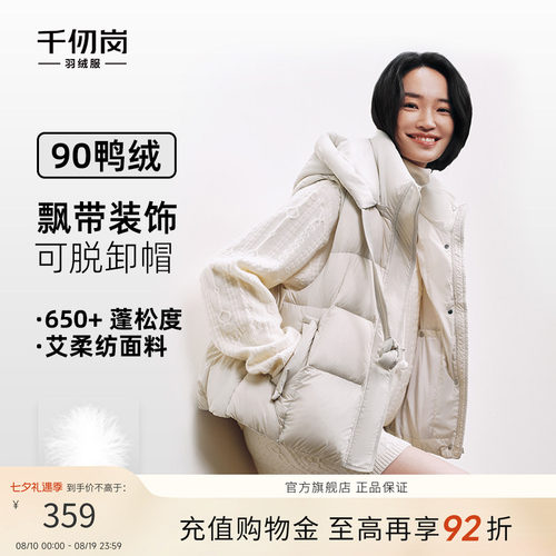 千仞岗短款羽绒马甲百搭叠穿