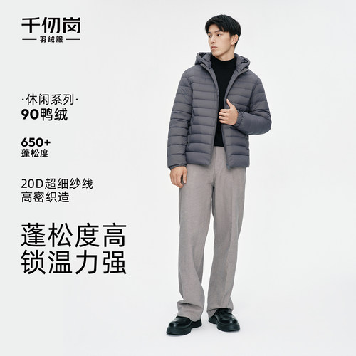 【商城同款】千仞岗2026新款秋冬男短款羽绒服连帽90鸭绒轻薄外套