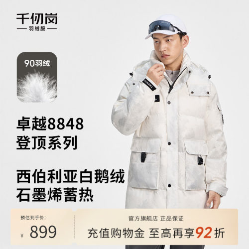 千仞岗冬季新款保暖外套