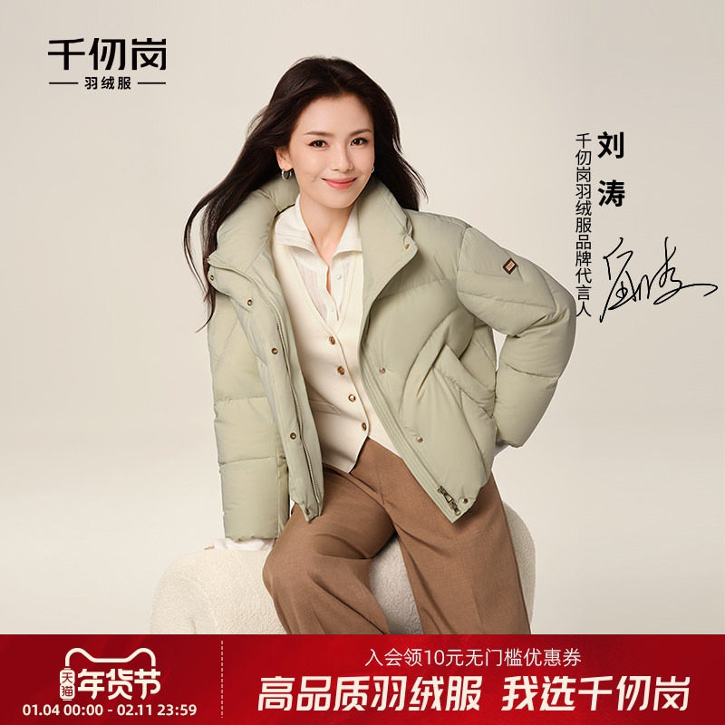 【刘涛同款】千仞岗冬季新品短款保暖泡芙面包服羽绒服鹅绒外套女,女装/女士精品,羽绒服,淘宝优惠券,粉丝福利购,淘宝优惠卷