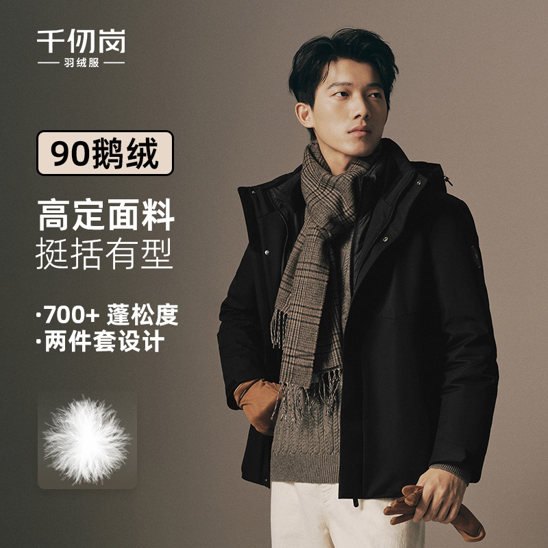 千仞岗90鹅绒商务羽绒服短款