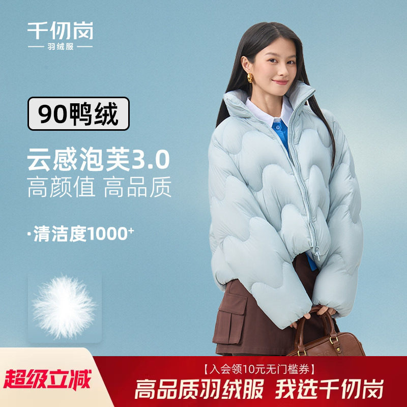 千仞岗2025冬季新款短款羽绒服立领时尚波浪纹泡芙保暖外套女上衣