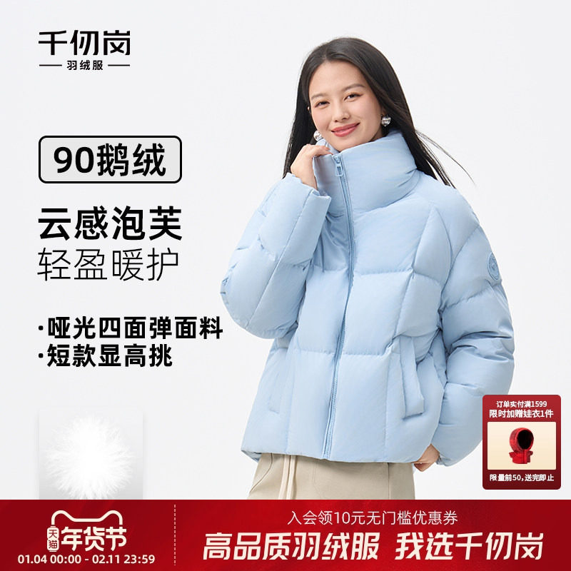 【鹅绒】千仞岗2025冬季新款羽绒服短款宽松保暖泡芙外套显高上衣