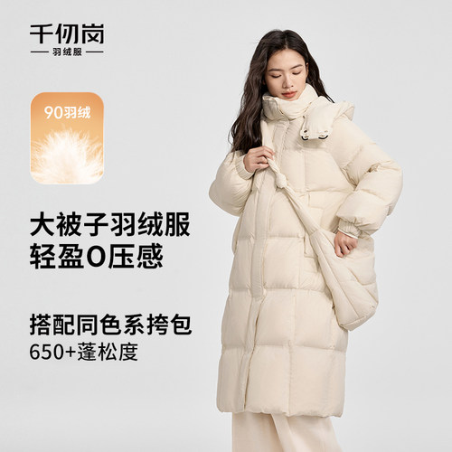 千仞岗长款羽绒服送斜挎包