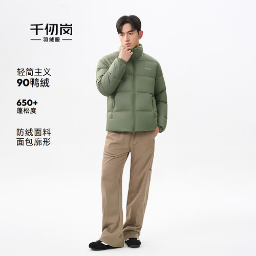 2025新款轻薄羽绒服男立领短款