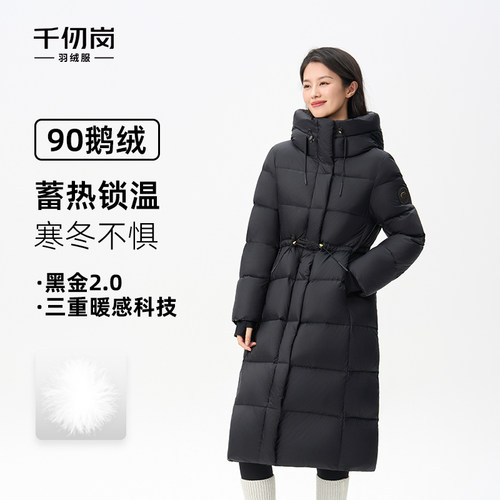 千仞岗2025秋冬新款长款羽绒服
