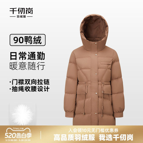中长款羽绒服连帽保暖通勤气质