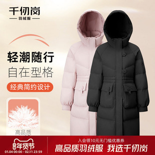 千仞岗2025秋冬新款中长款羽绒服连帽保暖抽绳收腰显瘦外套女款