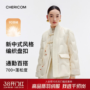 千仞岗冬季新款轻薄新中式盘扣宽松廓形对襟国风羽绒服保暖外套女