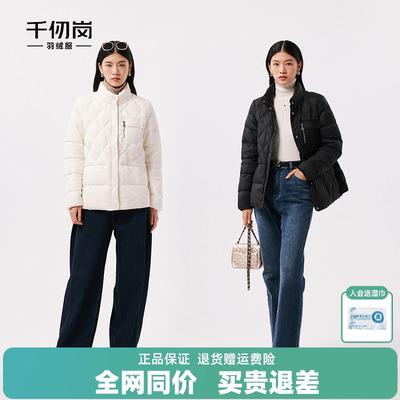 千仞岗冬季女士短款立领羽绒服直筒显瘦小个子百搭面包服