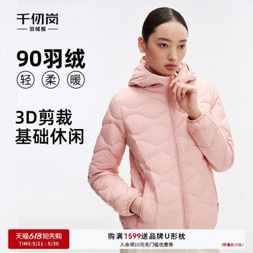 千仞岗2024年新款轻薄羽