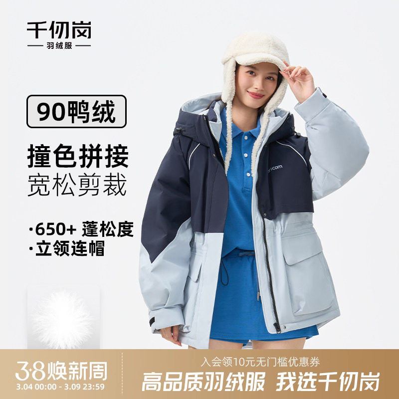 千仞岗2025冬季新款短款羽绒服外套户外运动连帽厚上衣女拼色夹克
