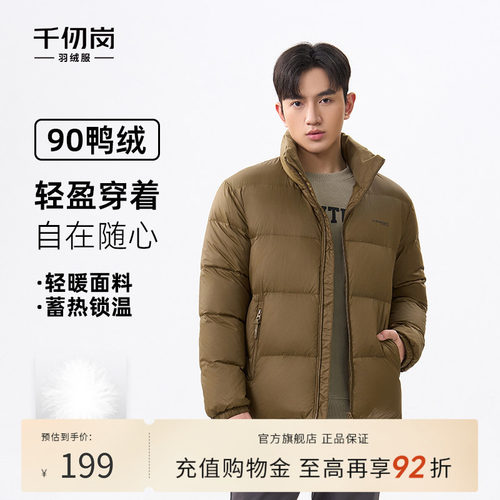 2025新款轻薄羽绒服男立领短款