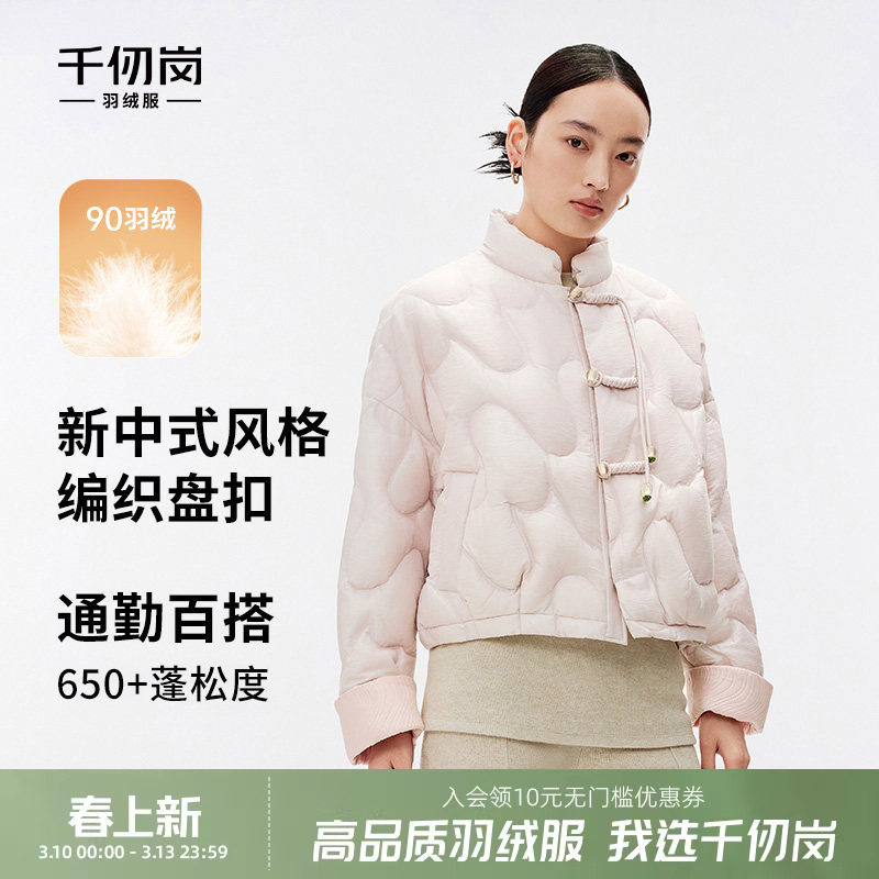 千仞岗秋季轻羽新中式国风盘扣显瘦气质轻薄羽绒服外套女