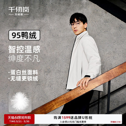 千仞岗2025秋冬新款短款羽绒服