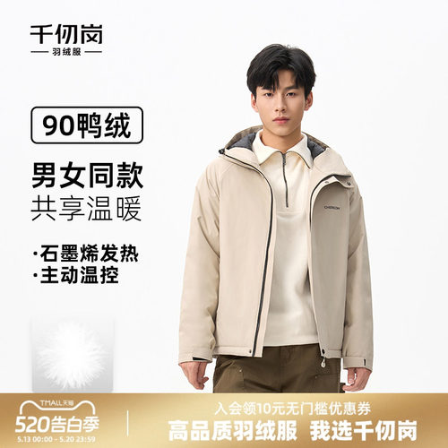 千仞岗2025冬新短款羽绒服