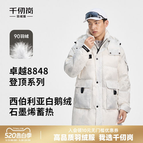 千仞岗冬季新款保暖外套