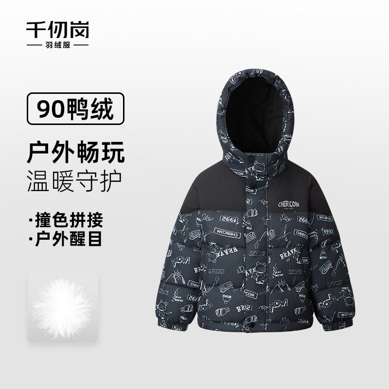 千仞岗2025年秋冬羽绒服短款连帽保暖加厚儿童外套男女童简约上衣