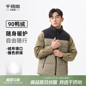 千仞岗2025秋冬新款 印花内搭保暖外套 轻薄鸭绒立领马甲羽绒服短款