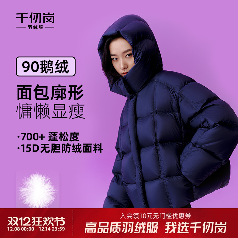千仞岗2025冬季新款短款鹅绒服