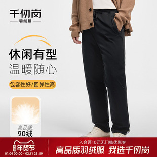 千仞岗2025新品羽绒裤休闲舒适温暖保暖可拆卸内胆鸭绒裤男士通勤