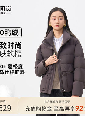 千仞岗2025冬季新款立领短款羽绒服经典百搭保暖外套防风御寒上衣