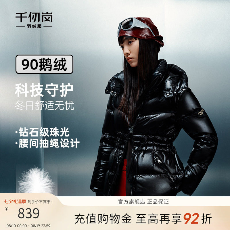 千仞岗90鹅绒短款羽绒服