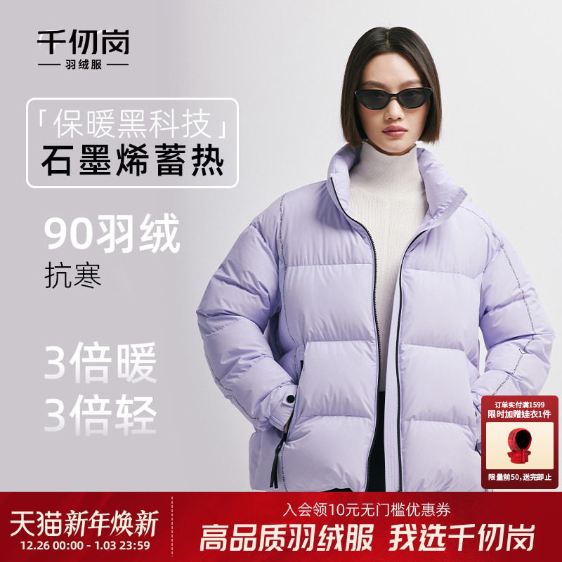 千仞岗短款面包羽绒服女冬季外套减龄男士加厚立领情侣款