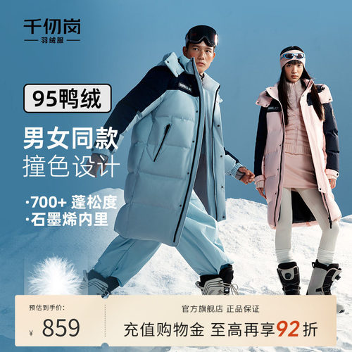 千仞岗冬季加厚长款羽绒服