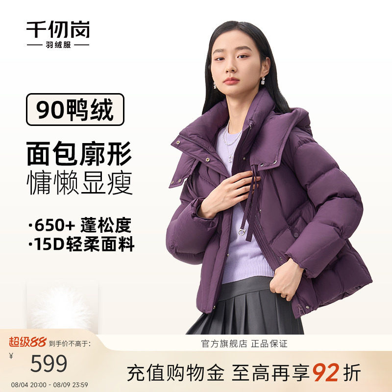 千仞岗2025冬季新款短款羽绒服女面包服立领保暖外套加厚上衣通勤